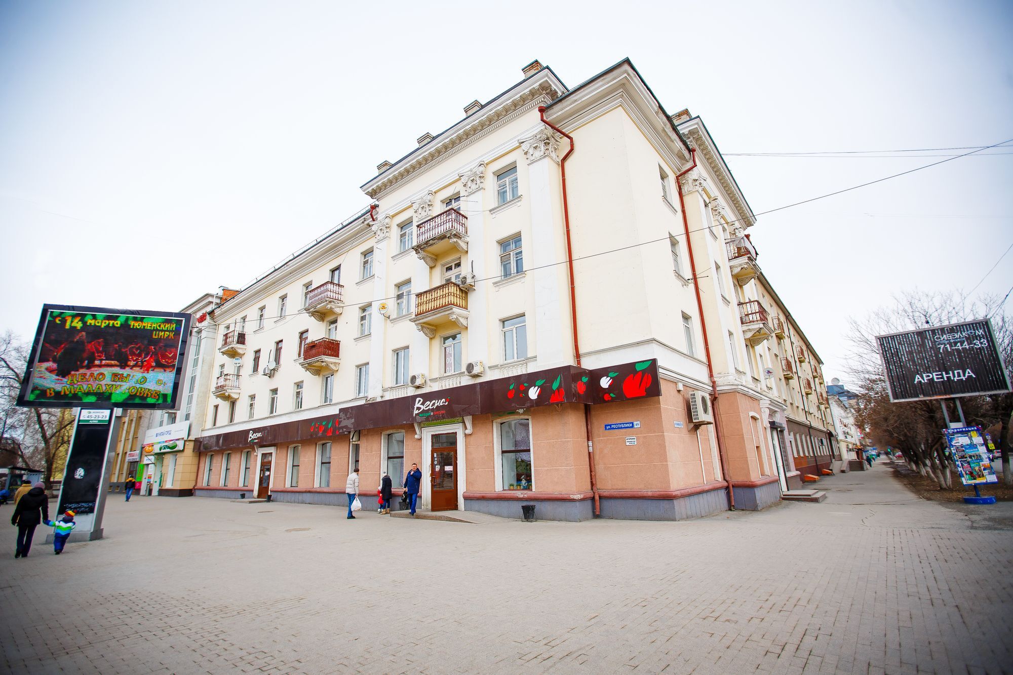 Simpatico Apart-Hotel Tyumen Centre Buitenkant foto